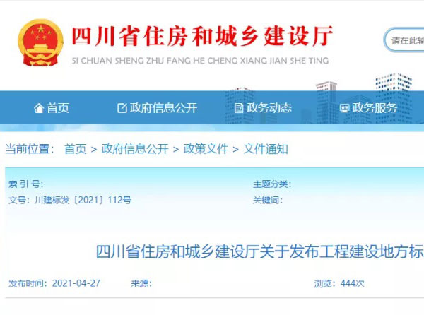 史上最嚴！四川省住宅外保溫系統(tǒng)超過一層或高度超過8m禁止貼磚！