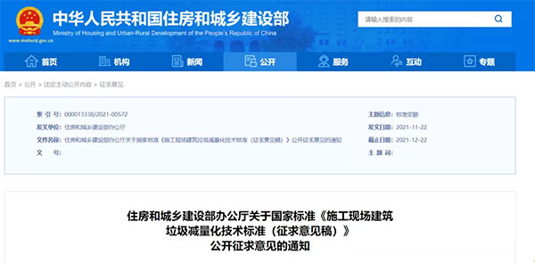 我國城市建筑垃圾年產(chǎn)生量超過20億噸！住建部要求深化建筑垃圾治理！