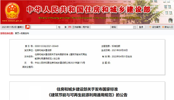 4月1日起實(shí)行！建筑要強(qiáng)制進(jìn)行碳排放計(jì)算