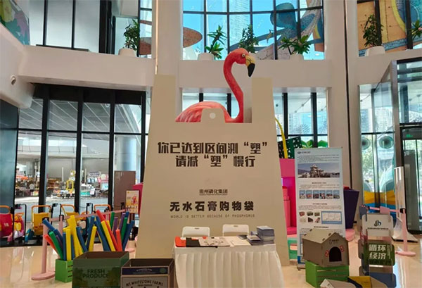 貴州磷化集團(tuán)無(wú)水石膏產(chǎn)品上新，涵蓋無(wú)水石膏購(gòu)物袋，無(wú)水石膏包裝箱、磷石膏綠色建材...